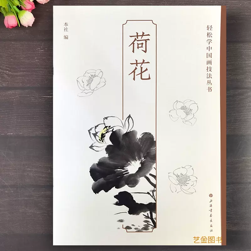 中国水墨画　書籍　王原祁 O1CN01lsHTEw1n9Zq9ktKHu_!!0-