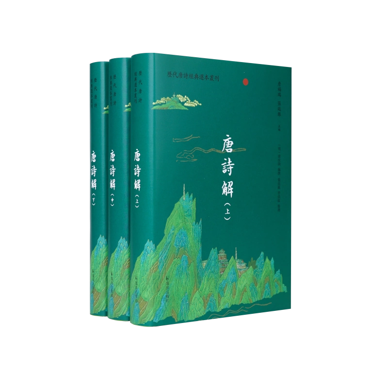 新釈漢詩文大系 詩人編 6冊 李白・杜甫・韓愈・柳宗元・杜牧・陸游