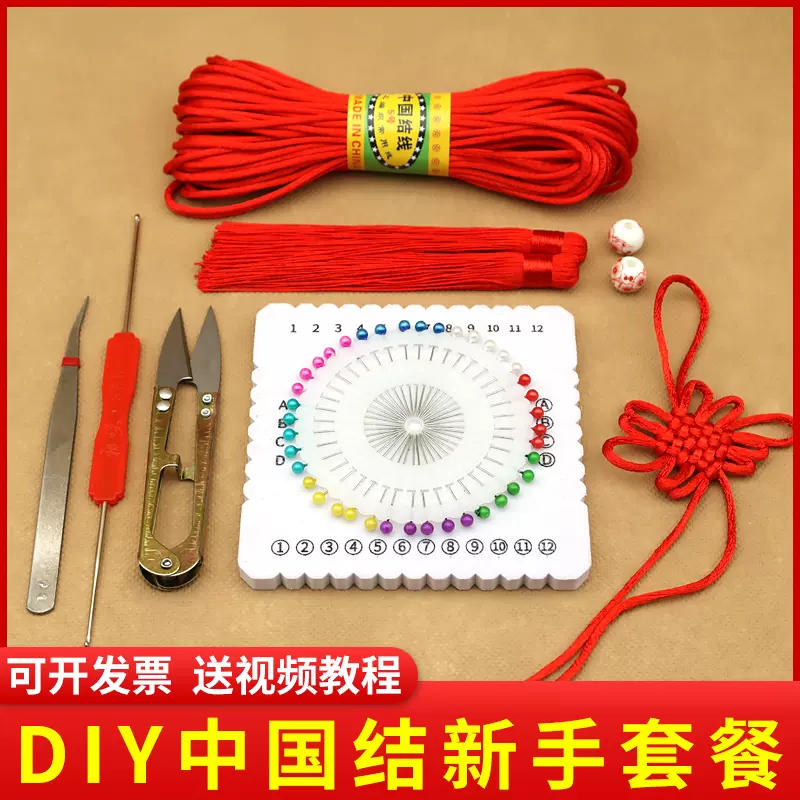 中国结diy材料包5号线手工编织线绳小号中国结套餐学生