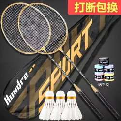 Authentic Badminton Rackets for Men and Women, Single and Double Racket Sets, Alloy, Ultra-Light, Beginner-Level, Entry-Level, Professional, Durable