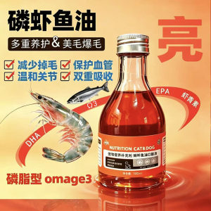 Krill oil for pets, fish oil for dogs, krill oil for dogs, hair care, astaxanthin, general dog health care products for dogs and cats