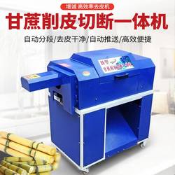 Sugar Cane Peeling Machine, Fully Automatic Electric Commercial Cutting and Peeling Machine, Small Stainless Steel Peeling and Scraping Machine