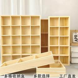 Wooden Grid Multi-Compartment Storage Box Desktop Multi-Compartment Wooden Box Square Compartment Storage Box Drawer Nut Bead Storage