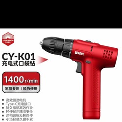 Super Ant Lithium Battery Rechargeable Pocket Drill Hand Drill Household Electric Screwdriver Compact Drill USB Interface Drilling