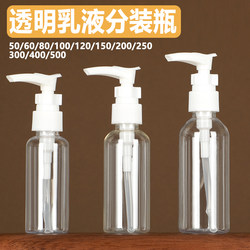 50 60 80 100 ml Transparent Snap-On Pump Squeeze Bottle Lotion Press Spout Shampoo Dispensing Bottle