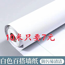 Wallpaper Special Offer 10m Waterproof Self-Adhesive Moisture-Proof Wallpaper for Bedroom Self-Adhesive Dormitory Decoration Home Use White Wardrobe Renovation
