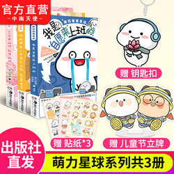 Mengli Planet Optional Series Well-behaved Baby Diary I Voluntarily Come To Work Moe 2 Diary Your Limited Cutie Is Online Wild Moe Jun’s Diary Love Is Really Trouble I Want To Trouble You Anime Books