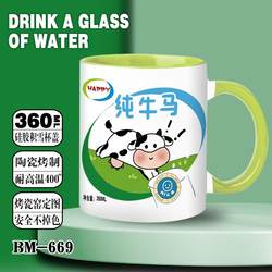 Funny Cow and Horse Water Cup, Cute and Creative Cartoon Drinking Cup, Office Coffee Cup, Household Milk Cup, Ceramic Mug