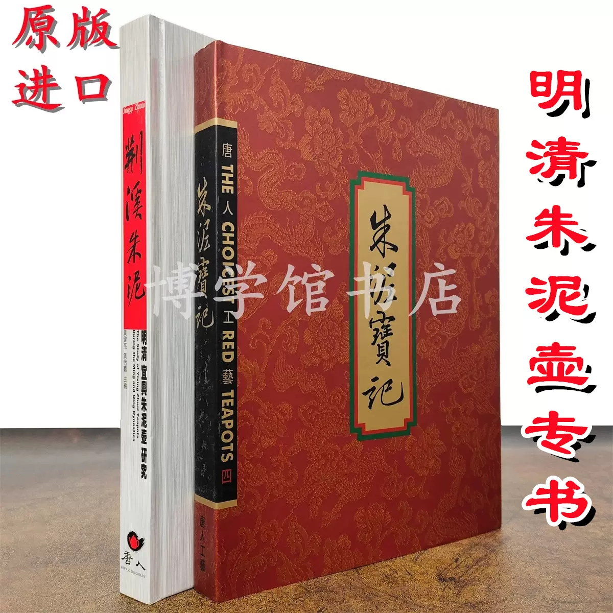 清代瓷器賞鑑　銭振宗　著　463ページ 钱振宗著作清代瓷器赏鉴书籍南天书局出版陶瓷专书明清瓷款品鉴专书