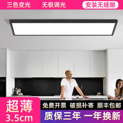 Ultra-Thin Surface-Mounted Flat Panel Light 300X600X600X1200 Ceiling Light Three-Color Dimming Light Living Room Corridor Balcony Light