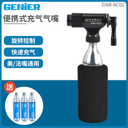 Bicycle carbon dioxide CO2 rapid inflation nozzle