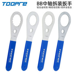 TOOPRE hollow integrated crankset removal tool