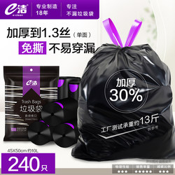 E-Clean Automatic Closing Garbage Bags, Tear-Free, Thickened, Household Drawstring Kitchen Plastic Bags, Black Bags, 120 Pieces