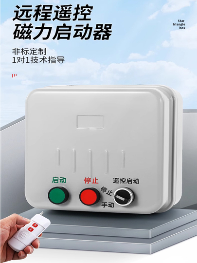 三相モーター ワイヤレス リモート コントロール スイッチ 380v