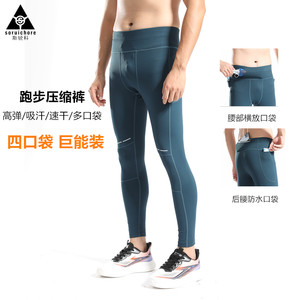 
Autumn and winter sports fitness yoga pants men's tight elastic cycling training pants marathon running compression pants