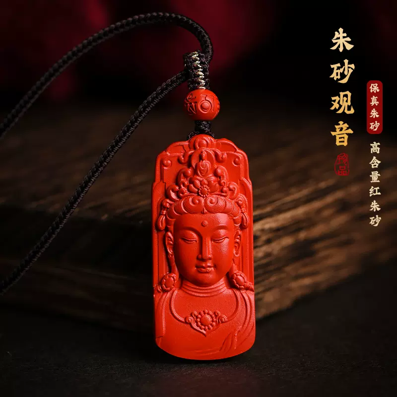 超希少一点物‼️西蔵老礦紅朱砂龍紋吉祥観音日月星、宝瓶型如意二眼天珠セット 高含量红朱砂观音彩绘吊坠本命年龙年属龙男士佛像挂件菩萨