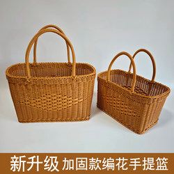 New Long Shopping Tote Basket, Imitation Rattan Picnic Basket, Bath Basket, Supermarket Shopping Basket, Gift Basket, Vegetable Basket
