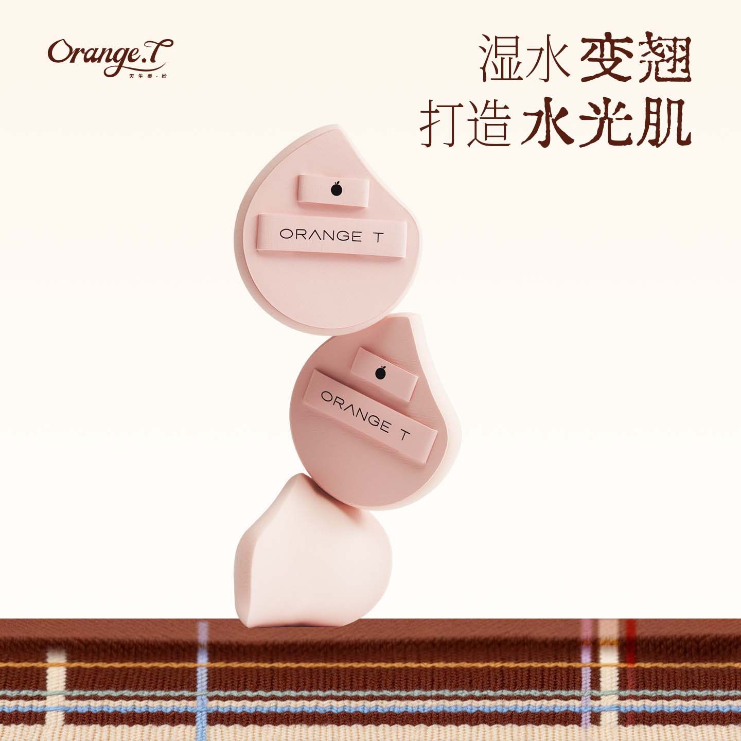 Chengtang Shui Lingling Powder Puff Liquid Foundation Специальный набор для макияжа Набор для влажного использования без пудры Слойка на воздушной под