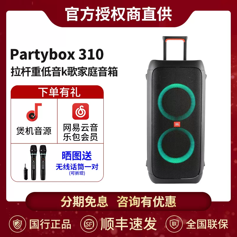 正規取扱店 【新品、未開封】JBL Partybox110 即发送 - 生活家電