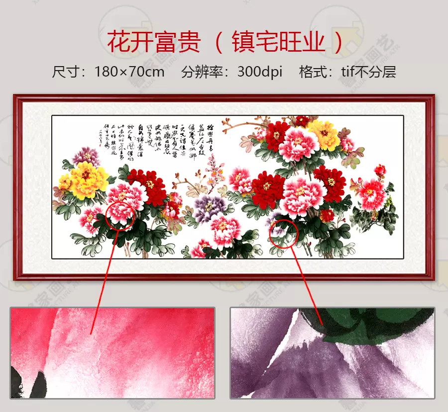 高清富贵花开富贵吉祥如意国画牡丹客厅装饰画电子版图片素材图库-Taobao