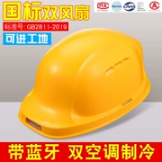 Mũ bảo hiểm an toàn tại công trường xây dựng năng lượng mặt trời với bốn quạt và mũ làm mát mũ bảo hiểm đa năng sạc Bluetooth tiêu chuẩn quốc gia mũ bảo hiểm lao động