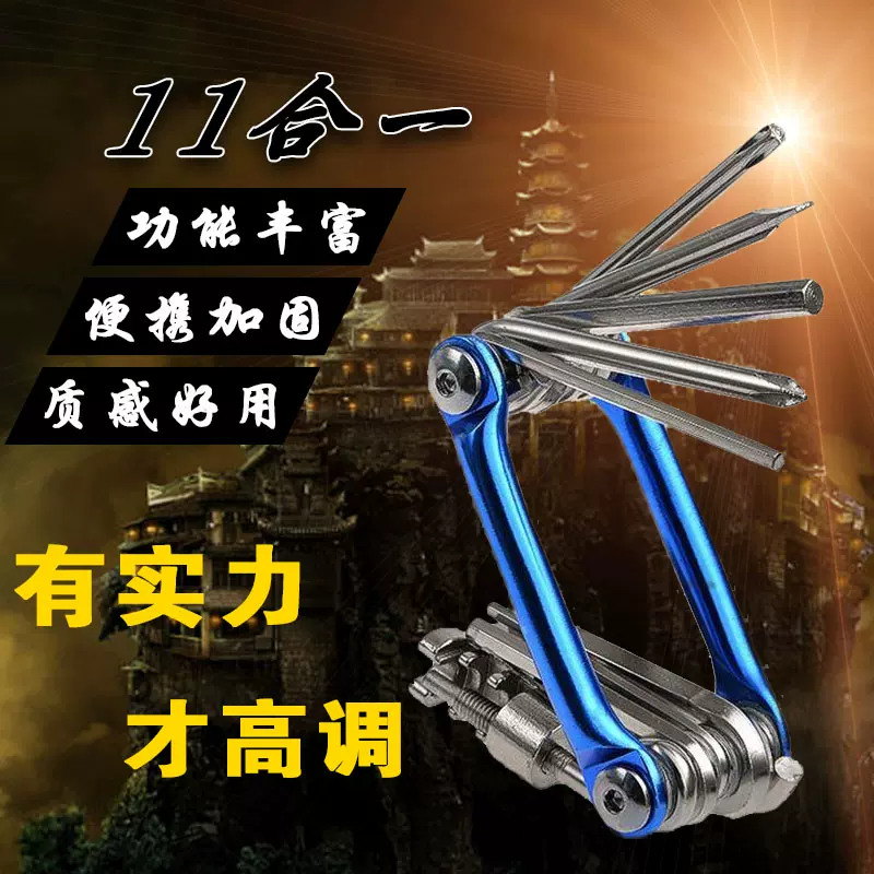 单车修理工具便携修车工具维修自行车多功能组合带截链器 单车修理工具便携修车工具维修自行车多功能组合带截链器