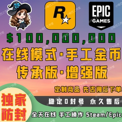 Sgtea5M Money Farming Enhanced Version/Legacy Version Epic R-Star Gold Coin Farming Online Mode Manual Boosting Service