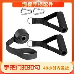 New Handle Resistance Rope, Foam Door Buckle, Door Accessories, Tension Strap, Door Buckle, Fitness Equipment Accessories