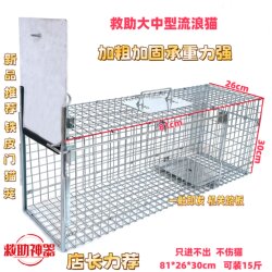 Fully Automatic Cat Trap Cage, Humane Rescue Tool for Catching Dogs, Large Outdoor Trap for Catching Stray Cats