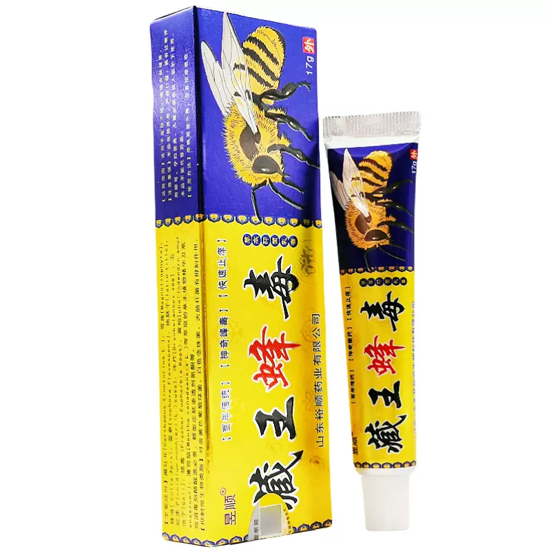 昱顺藏王蜂毒抑菌乳膏皮肤瘙痒外用草本止痒软膏正品20支包邮
