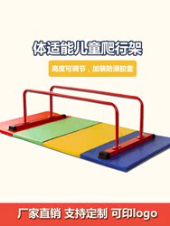 Children's Parallel Bars Crawling Frame for Home Indoor Use, Single Bar and Double Bar Floor Stand, Fitness Sports Center Training Low Parallel Bars