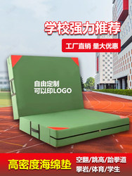 Acrobatic Mat Sponge for Sports Gymnastics Training, Taekwondo, Rock Climbing, Martial Arts, Dance, Tumbling, Pvc Thickened Folding Mat