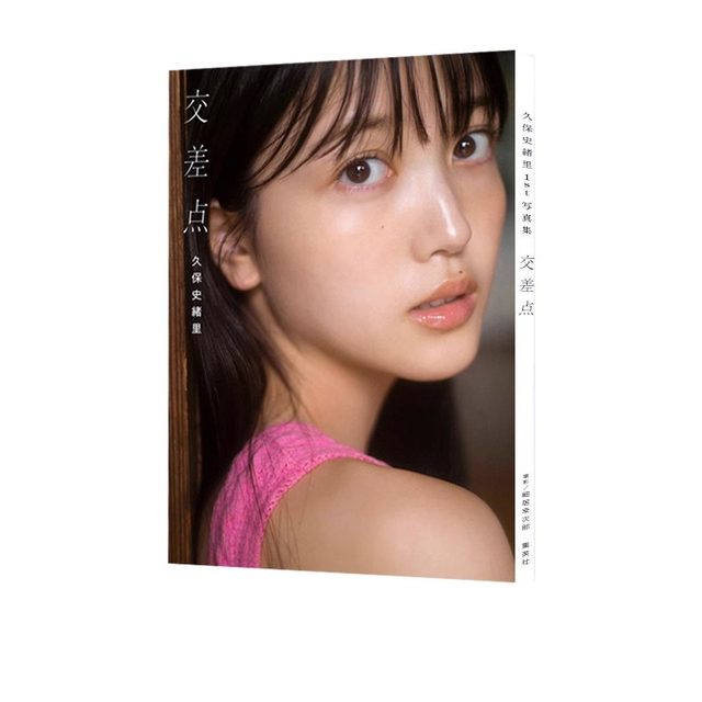 Spot Kubo Shiori 1st photo album, hand over, original Japanese version, with random special postcards, Nogizaka 46 Kubo Shiori Shueisha Photo album, album, magazine and painting collection, imported Japanese books