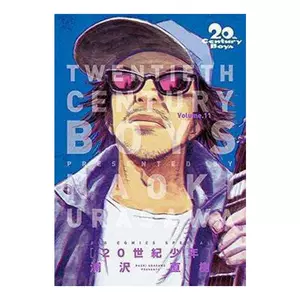 20世紀少年完全版- Top 50件20世紀少年完全版- 2025年6月更新