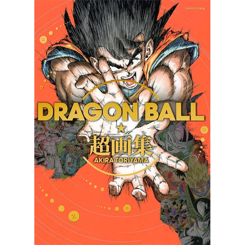 中圖日文】龍珠超畫集日文原版DRAGON BALL 愛蔵版コミックス鳥山明 