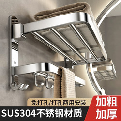 304 Stainless Steel Foldable Towel Rack Bathroom Towel Rack Storage Rack Silver Clothes Storage Rack Hanger