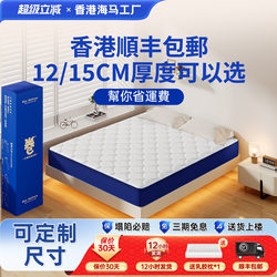 (Hong Kong Region ) Box Roll-Packed Spring Mattress Memory Foam Compressed Home Mattress Soft 12/15cm