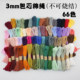 3mm core-spun cotton rope, non-sinterable pure cotton, wenwan cotton thread, diy hand-woven rope, non-elastic Morandi color