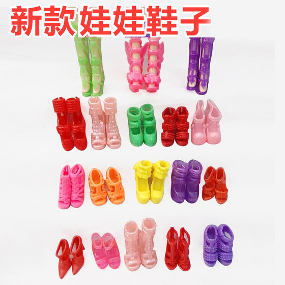
Doll universal shoes, high heel sandals, medium and short boots, stage shoes, random 15 pairs, one pack for sale