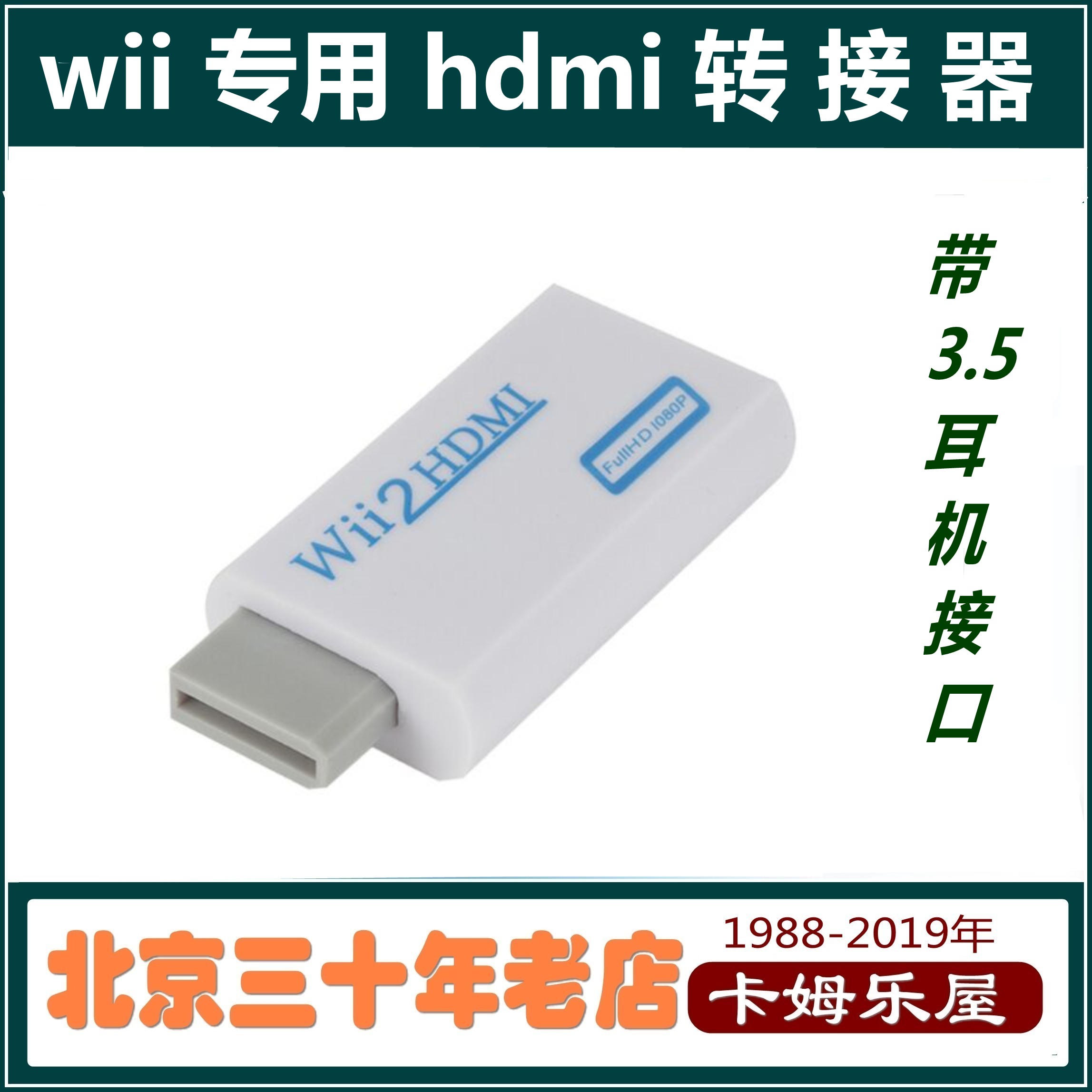 ¡   WII  ֿܼ HDMI ȯ I ͷ ȭ TV Ϳ -