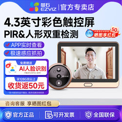 Hikvision's Ezviz Video Doorbell Remote Monitoring Smart Peephole Home Entrance Door Mirror Dp2 Camera