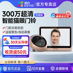 Hikvision Ezviz Smart Peephole Camera Electronic Video Doorbell Home Entry Door Intercom Surveillance Dp2C