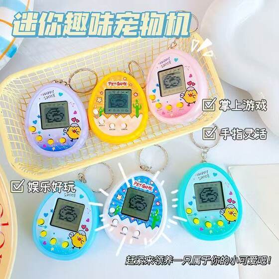 
Internet celebrity chick electronic pet game console for children to decompress boredom and feed the elf 168 Tamagotchi pet machine