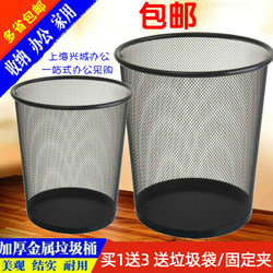 Thickened Rust-Proof Iron Mesh Trash Can, Household Metal Waste Basket, Office Wire Mesh Waste Paper Basket, Bathroom Without Lid