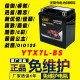 Wuyang Honda Battery Storm Eye CB190 Prey Road Fierce Prey War Eagle Phantom Biaoying Motorcycle Battery 12v Universal