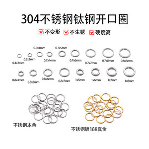 
Stainless steel color-preserving open ring handmade diy bracelet necklace connector single circle ear jewelry accessories material