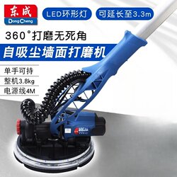 Dongcheng wall grinder self-priming sandpaper machine