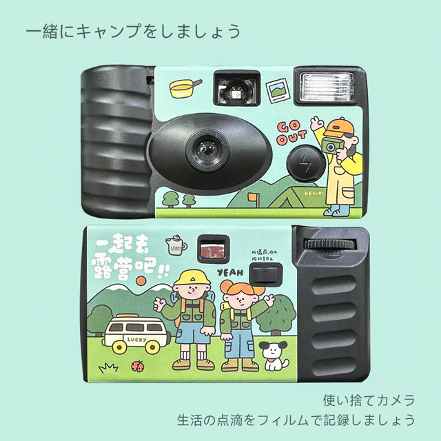 LFANI illustration Kodak Fuji 1986 retro disposable film camera 400 Kodak film point-and-shoot camera