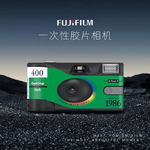 Fuji Cordon retro disposable film color fool 1986 film camera with flash birthday gift woman