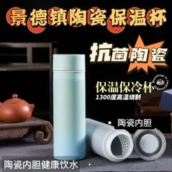 Jingdezhen Ceramic Liner Thermos Cup for Men and Women, Suitable for Brewing Tea and Holding Traditional Chinese Medicine, with Tea Strainer, Portable for Car Use, Gift Water Cup